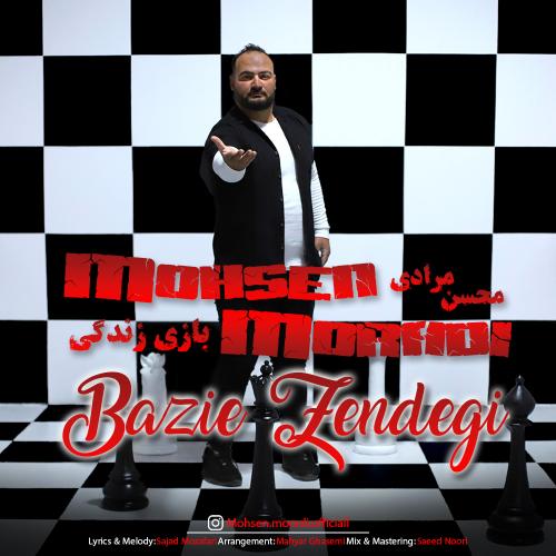 دانلود آهنگ بازی زندگی